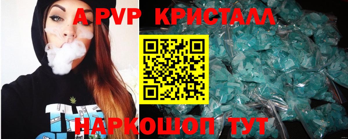 Когалым  APVP  Вход с VPN  А ПВП СК  A-PVP мука  APVP кристаллы 