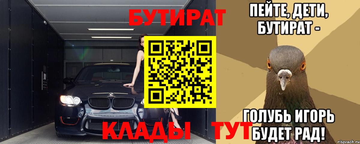 Когалым  БУТИРАТ оксибутират  Вход с VPN 