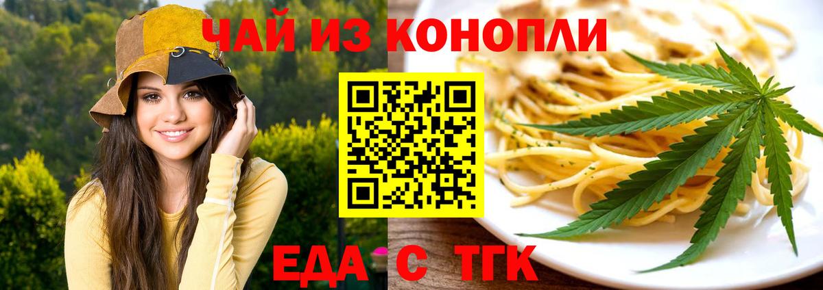 Cannafood конопля  Вход с VPN  Когалым 