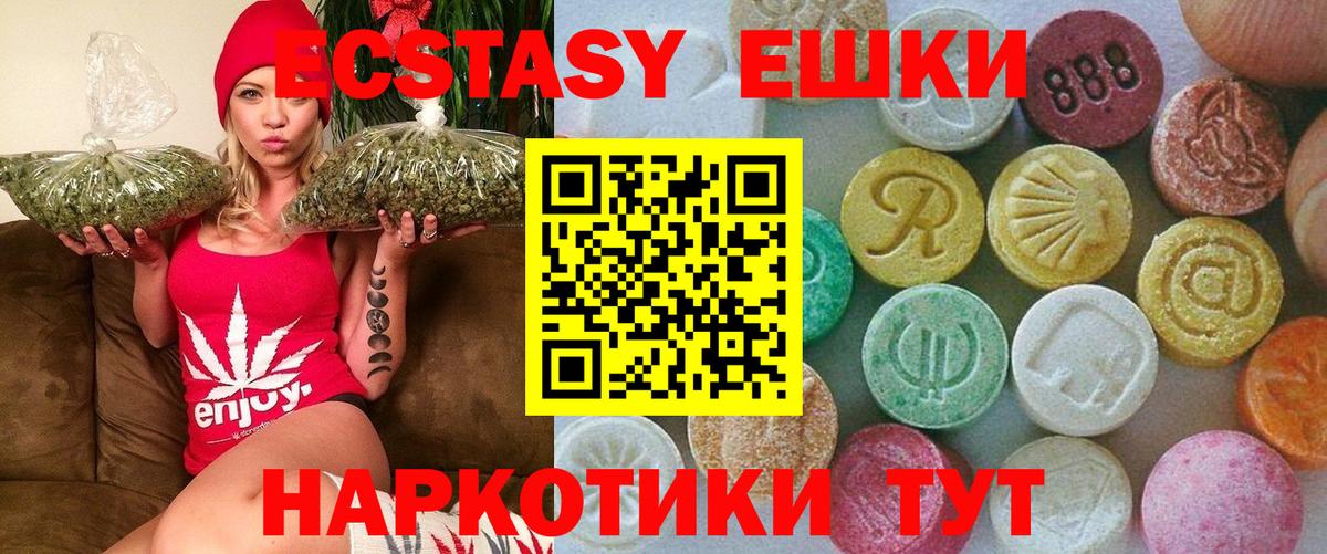 Когалым  ЭКСТАЗИ  blacksprut ONION  Вход с VPN  ЭКСТАЗИ TESLA  ЭКСТАЗИ 280мг 