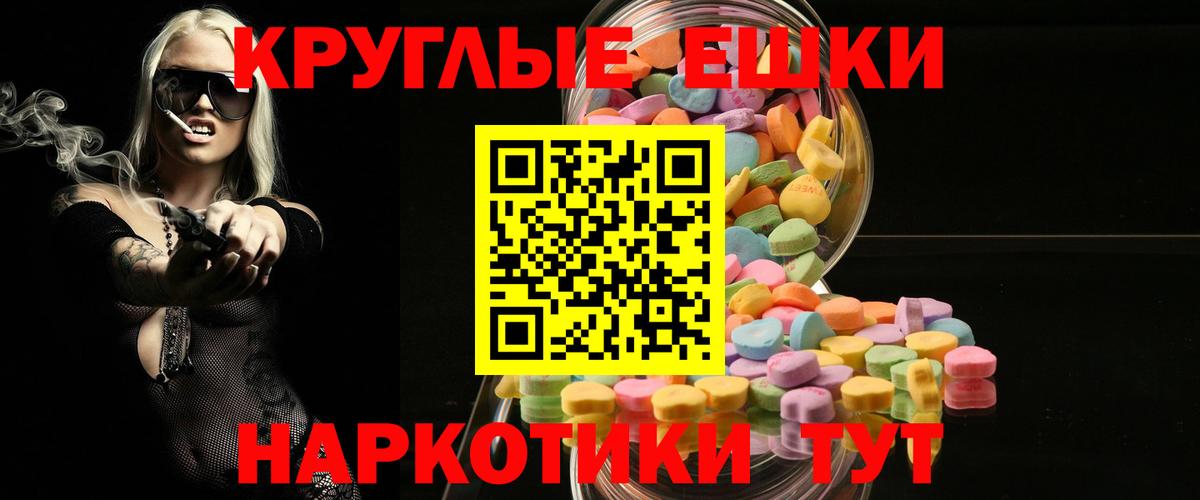 ЭКСТАЗИ 280мг Когалым