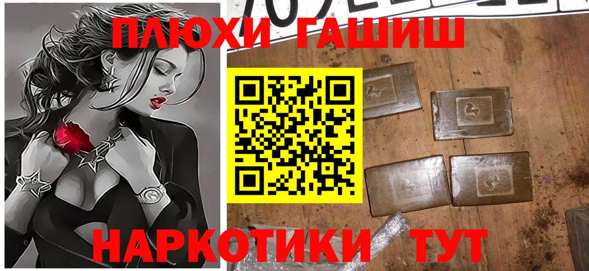 Когалым  Гашиш индика сатива  ГАШИШ  Вход с VPN 
