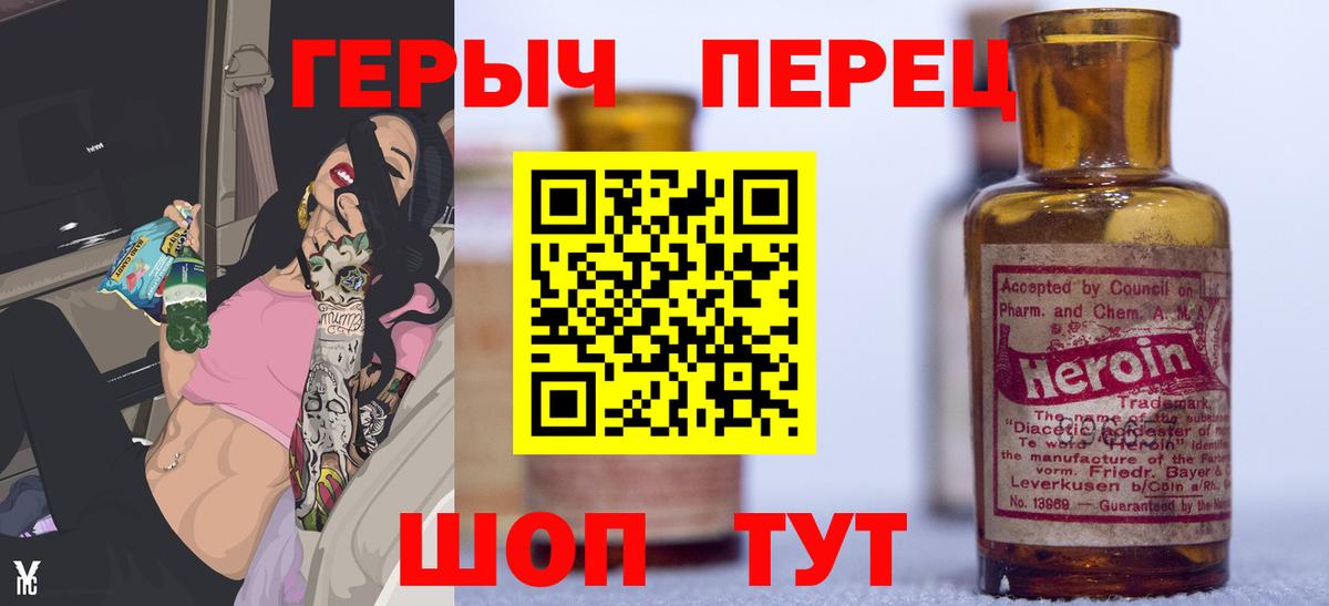 ГЕРОИН  Вход с VPN  Когалым  Героин Афган 