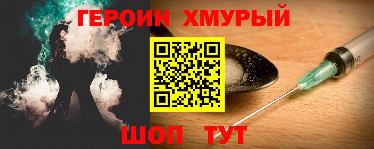 Героин VHQ Когалым