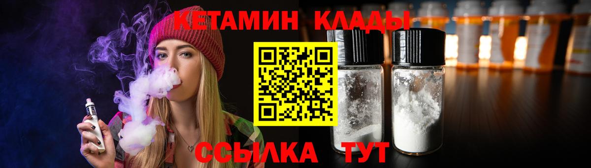 Когалым  Кетамин VHQ  Кетамин ketamine  Вход с VPN 