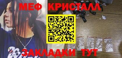 мет Краснознаменск