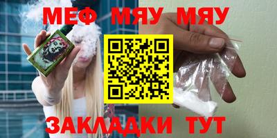 мет Краснознаменск