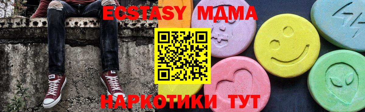 Когалым  МДМА кристаллы  МДМА Molly  MDMA  Вход с VPN 