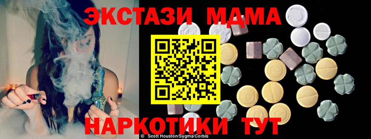 MDMA кристаллы Когалым