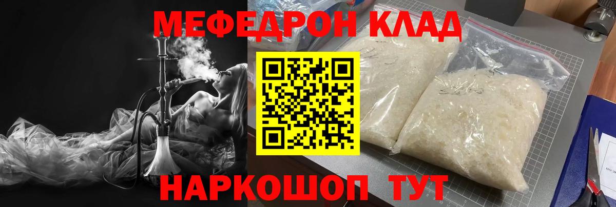 МЕФ 4 MMC  Вход с VPN  МЕФ 4 MMC  Мефедрон  сколько стоит  Когалым  Мефедрон 