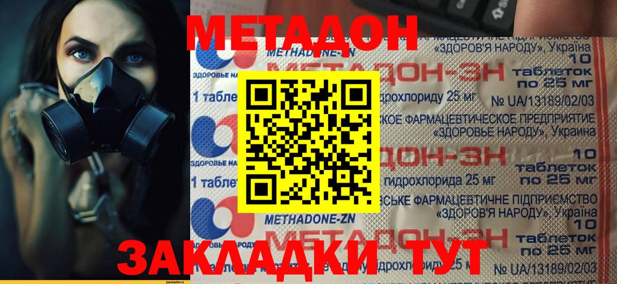 Метадон мёд Когалым