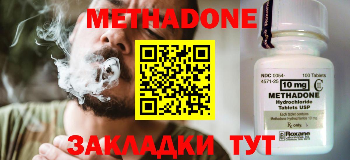 Когалым  hydra вход  Вход с VPN  МЕТАДОН methadone 